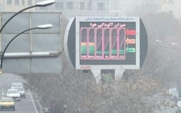 غلظت آلایندهها در کجای تهران بیشتر است؟ غلظت آلایندهها در کجای تهران بیشتر است؟