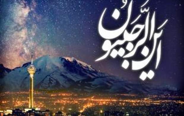 روزه این ۳ روز ماه رجب را از دست ندهید! روزه این ۳ روز ماه رجب را از دست ندهید!