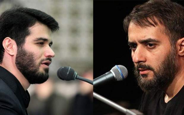 پایانی بر شایعات اختلاف دو مداح پایانی بر شایعات اختلاف دو مداح