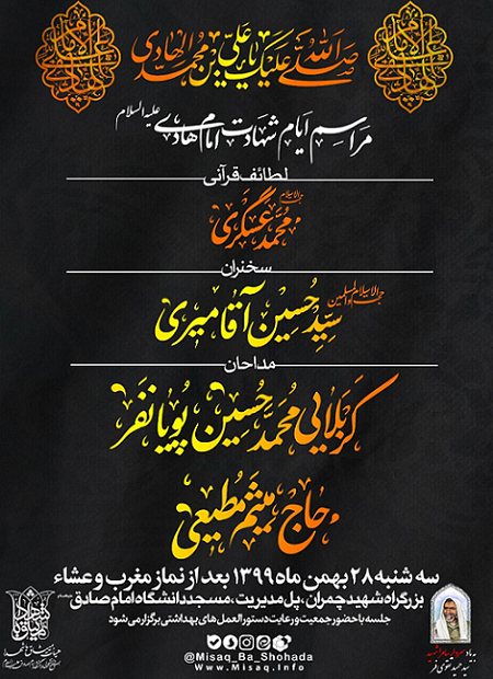 پایانی بر شایعات اختلاف دو مداح پایانی بر شایعات اختلاف دو مداح