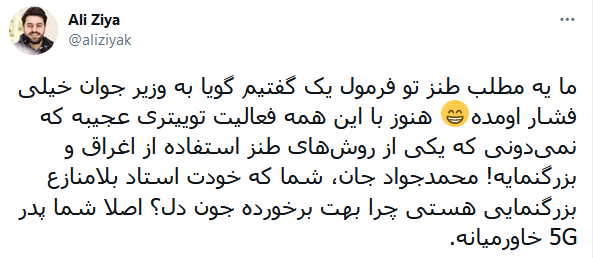 تیکه پرانی جهرمی به علی ضیا و پاسخ آقای مجری +عکس تیکه پرانی جهرمی به علی ضیا و پاسخ آقای مجری +عکس