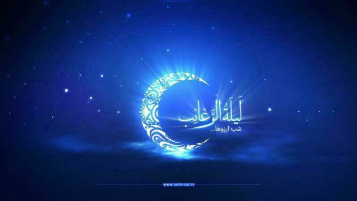 ثواب و اعمال شب لیله الرغائب ثواب و اعمال شب لیله الرغائب