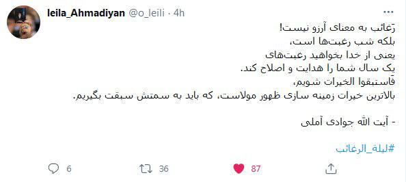لیله الرغائب، شب آرزوها نیست