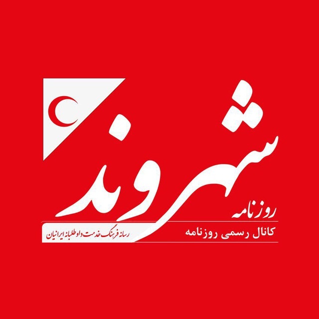 اهانت وقیحانه روزنامه دولتی به شهدا و حجاب اسلامی اهانت وقیحانه روزنامه دولتی به شهدا و حجاب اسلامی