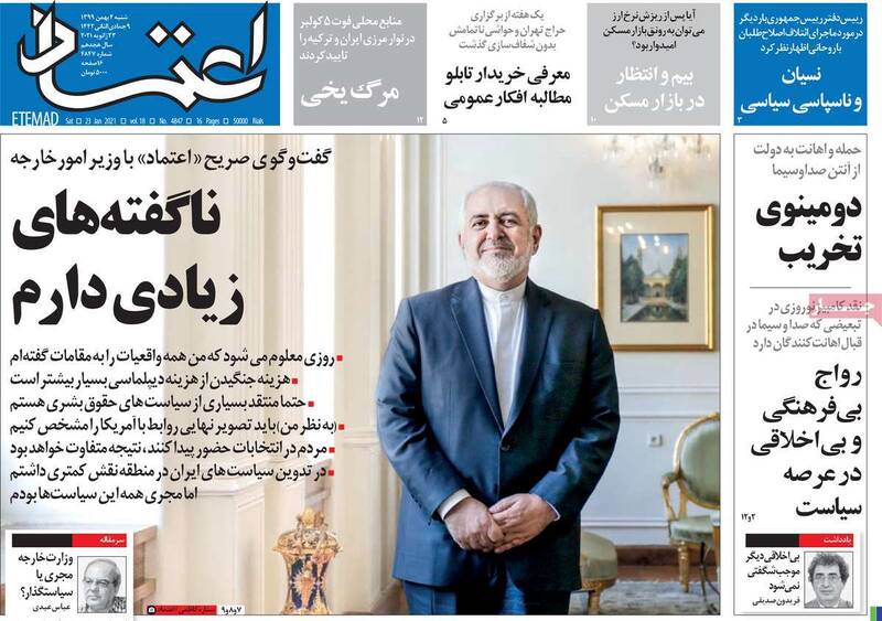 ظریف: نقش من در سیاست خارجی «صفر» است ظریف: نقش من در سیاست خارجی «صفر» است
