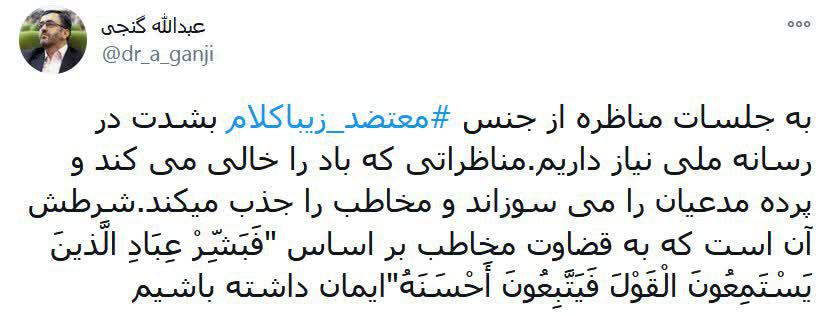 گنجی: باد زیباکلام خالی شد