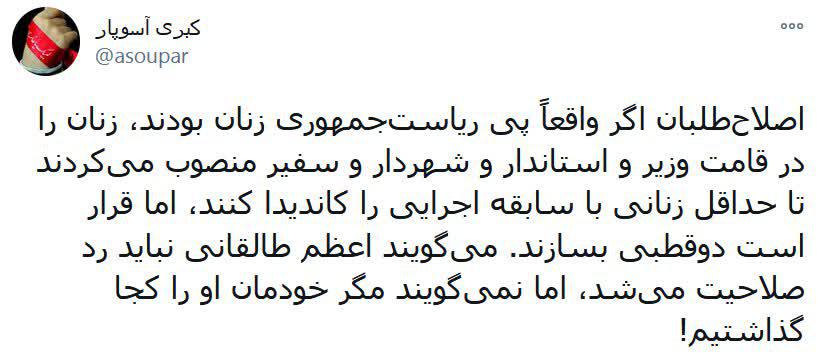 دروغ بزرگ جماعت اصلاحات‌چی