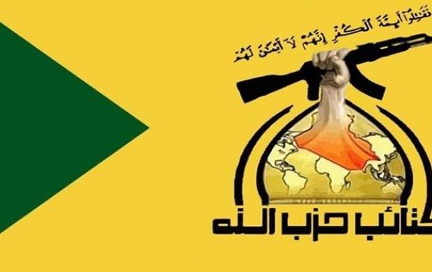 حزب الله عراق حمله به ریاض را تبریک گفت حزب الله عراق حمله به ریاض را تبریک گفت