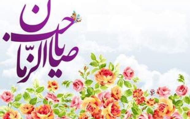 آیا ما جزو منتظران امام زمان(عج) هستیم؟ آیا ما جزو منتظران امام زمان(عج) هستیم؟