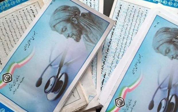 حذف دفترچه تامین اجتماعی از اول اسفند حذف دفترچه تامین اجتماعی از اول اسفند