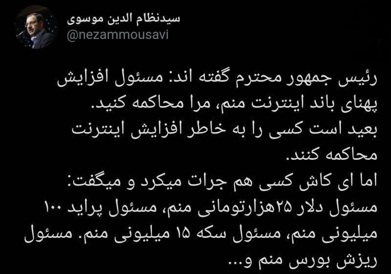 مسئول دلار ۲۵ هزار تومانی منم