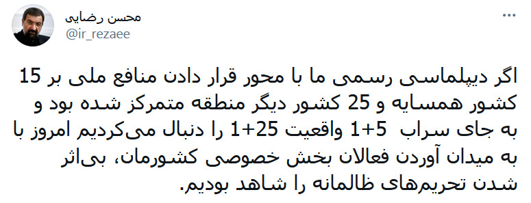 محسن رضایی: 25+1 لازم داریم