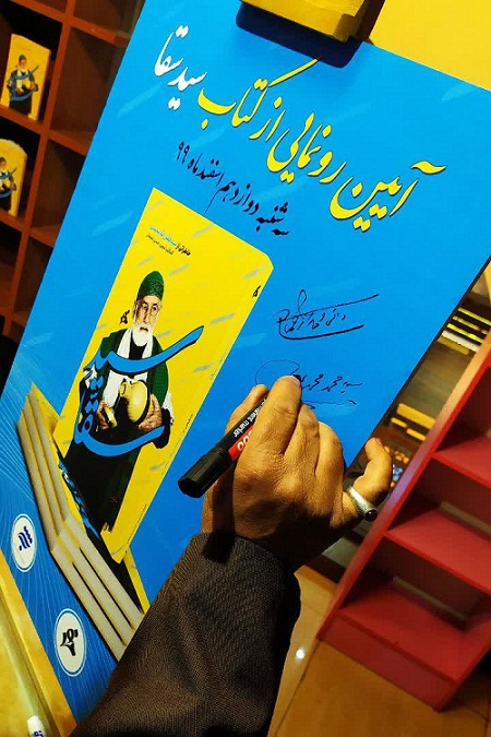 رونمایی از کتاب رونمایی از کتاب