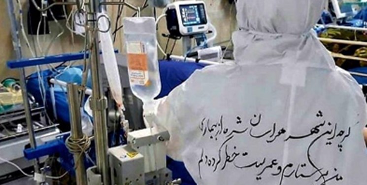 فوت ۷۸ بیمار کرونایی در شبانه روز گذشته فوت ۷۸ بیمار کرونایی در شبانه روز گذشته