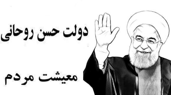 چرا رئیس جمهوری روی اعصاب مردم راه میرود؟ چرا رئیس جمهوری روی اعصاب مردم راه میرود؟