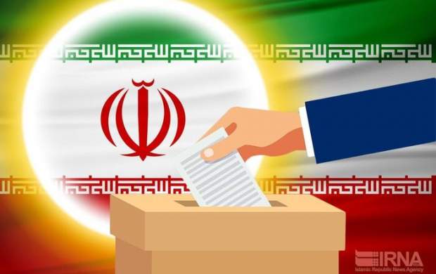 زمان ثبت نام انتخابات ریاست جمهوری۱۴۰۰ زمان ثبت نام انتخابات ریاست جمهوری۱۴۰۰