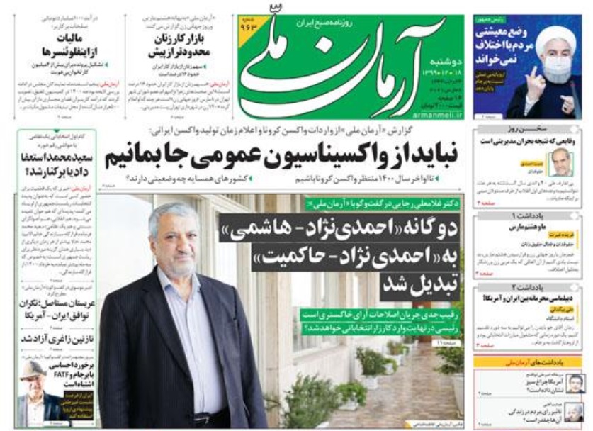 بدبیاری روحانی رحلت آیتالله هاشمی بود بدبیاری روحانی رحلت آیتالله هاشمی بود