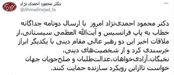 شیرین کاری جدید احمدی نژاد +عکس