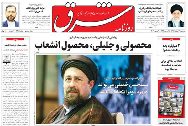 سید حسن توان بسیج کردن جامعه را دارد! سید حسن توان بسیج کردن جامعه را دارد!