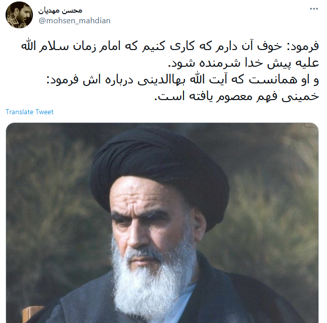 «خمینی» فهم معصوم پیدا کرده
