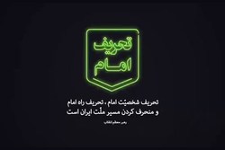 ماجرای تحریف امام(ره) و سخنی با سیدحسن خمینی/ حلقه جماران صلاحیت دم زدن از نام امام را ندارد! ماجرای تحریف امام(ره) و سخنی با سیدحسن خمینی/ حلقه جماران صلاحیت دم زدن از نام امام را ندارد!