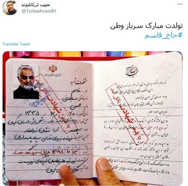 عکس/ تولدت مبارک سرباز وطن