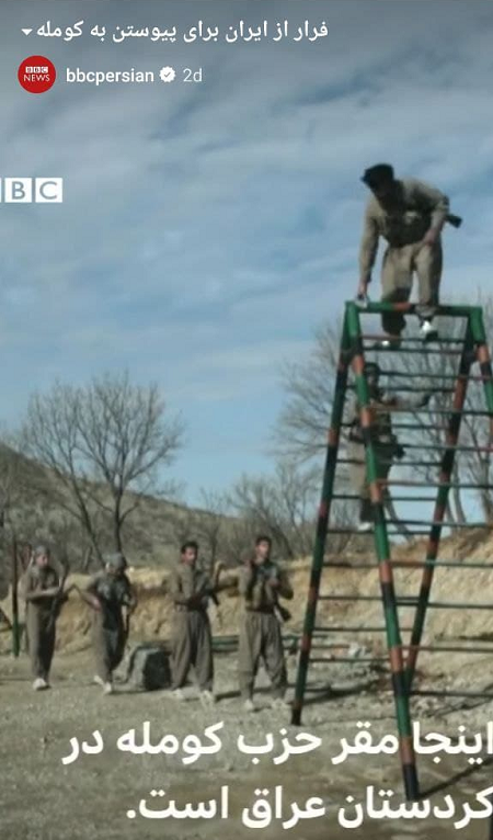 رپورتاژ BBC برای گروهک ضدایرانی رپورتاژ BBC برای گروهک ضدایرانی