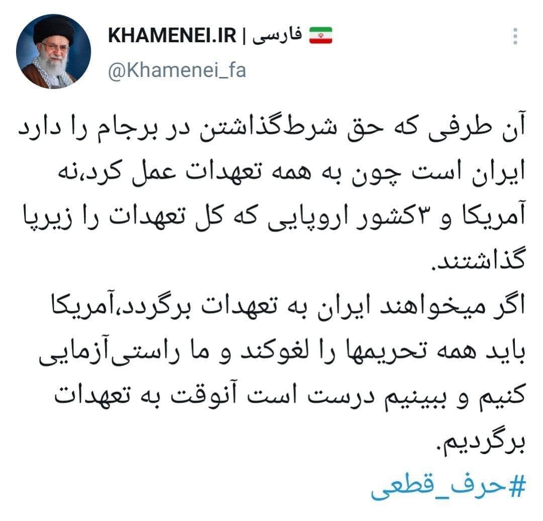 اصرار دولت به چند صدایی در مقابل «حرف قطعی نظام» اصرار دولت به چند صدایی در مقابل «حرف قطعی نظام»