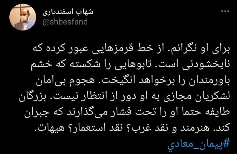 خط قرمزی که پیمان معادی از آن رد شد