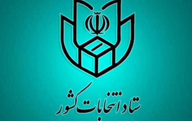 تاریخ شروع ثبتنام انتخابات میاندورهای مجلس تاریخ شروع ثبتنام انتخابات میاندورهای مجلس