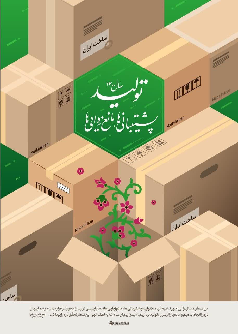 طرح/ تولید؛ پشتیبانی‌ها، مانع‌زدایی‌ها
