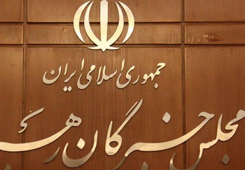 ابقای هیئت رئیسه مجلس خبرگان برای یک دوره دوساله ابقای هیئت رئیسه مجلس خبرگان برای یک دوره دوساله