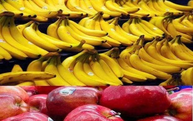 واردات موز مشروط به صادرات سیب شد واردات موز مشروط به صادرات سیب شد