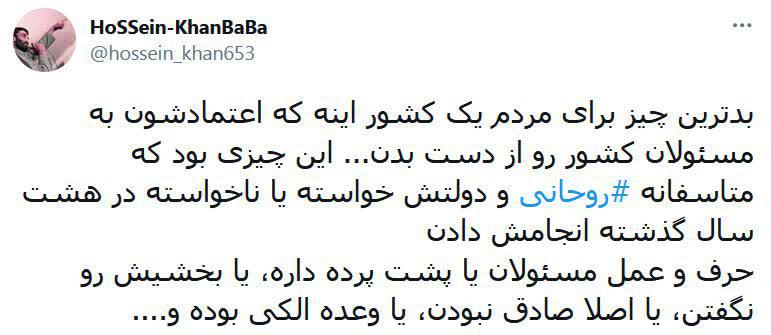 سیاه ترین نقطه دولت روحانی