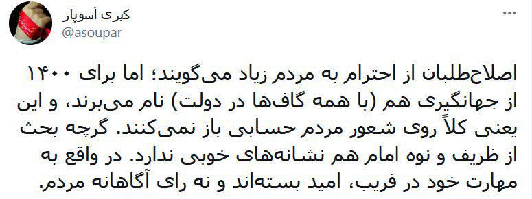اصلاح‌ طلبان در چه چیزی مهارت دارند؟