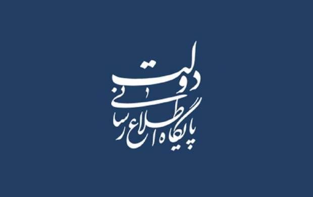 بیانیه دولت در واکنش به دستور رهبرانقلاب بیانیه دولت در واکنش به دستور رهبرانقلاب