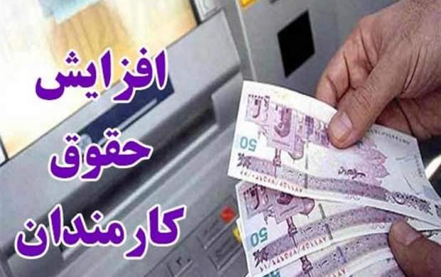 افزایش ۵۰ درصدی حقوق کارمندان دولت افزایش ۵۰ درصدی حقوق کارمندان دولت