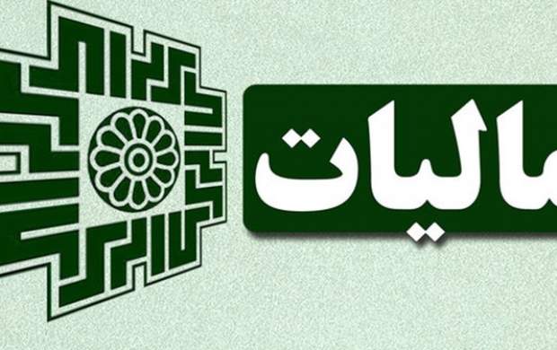 اینفلوئنسرها در سال ۱۴۰۰ مالیات پرداخت میکنند اینفلوئنسرها در سال ۱۴۰۰ مالیات پرداخت میکنند