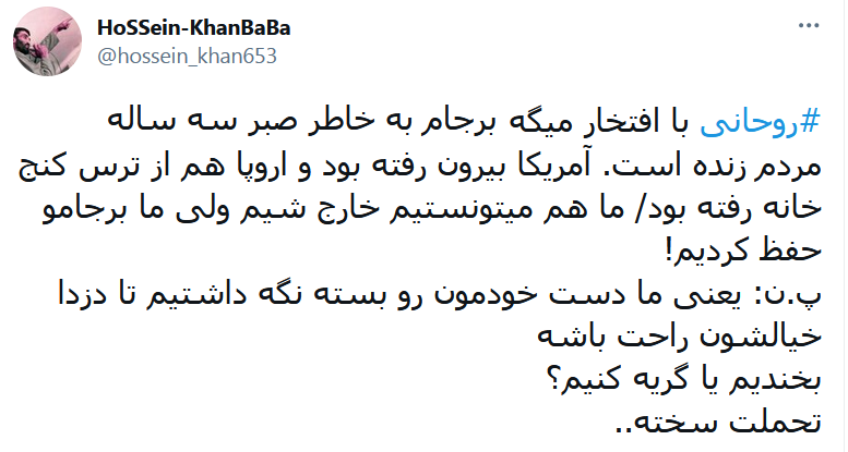 به این حرف روحانی نخندید، گریه کنید