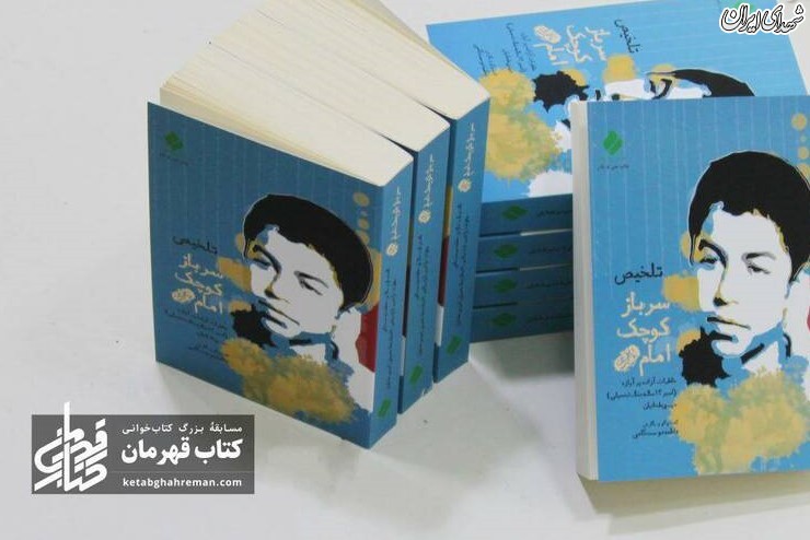 برنامه اسیر ۵ساله برای عید نوروز چه بود؟ برنامه اسیر ۵ساله برای عید نوروز چه بود؟