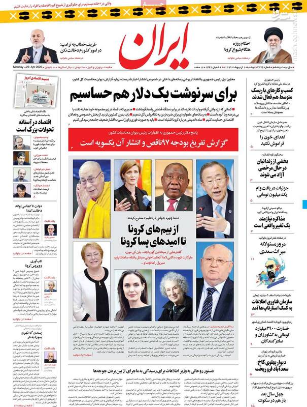 حامی نسل کشی مسلمانان در ارگان دولت چه میکند؟! حامی نسل کشی مسلمانان در ارگان دولت چه میکند؟!