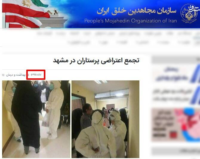 تکرار شایعه فروردین ضدانقلاب در اردیبهشت +عکس تکرار شایعه فروردین ضدانقلاب در اردیبهشت +عکس