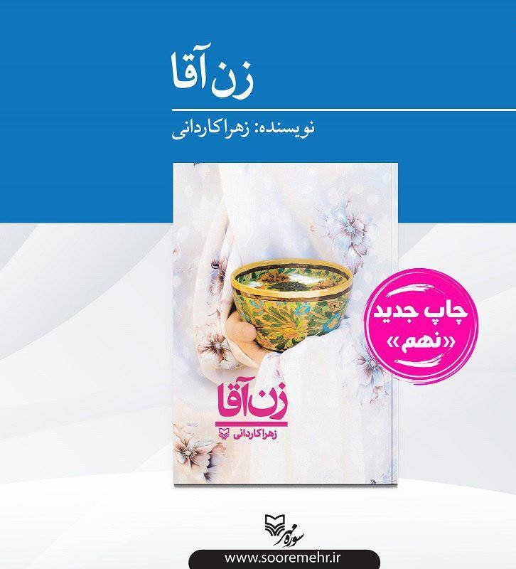 شکستن کلیشه از زن طلبه! شکستن کلیشه از زن طلبه!