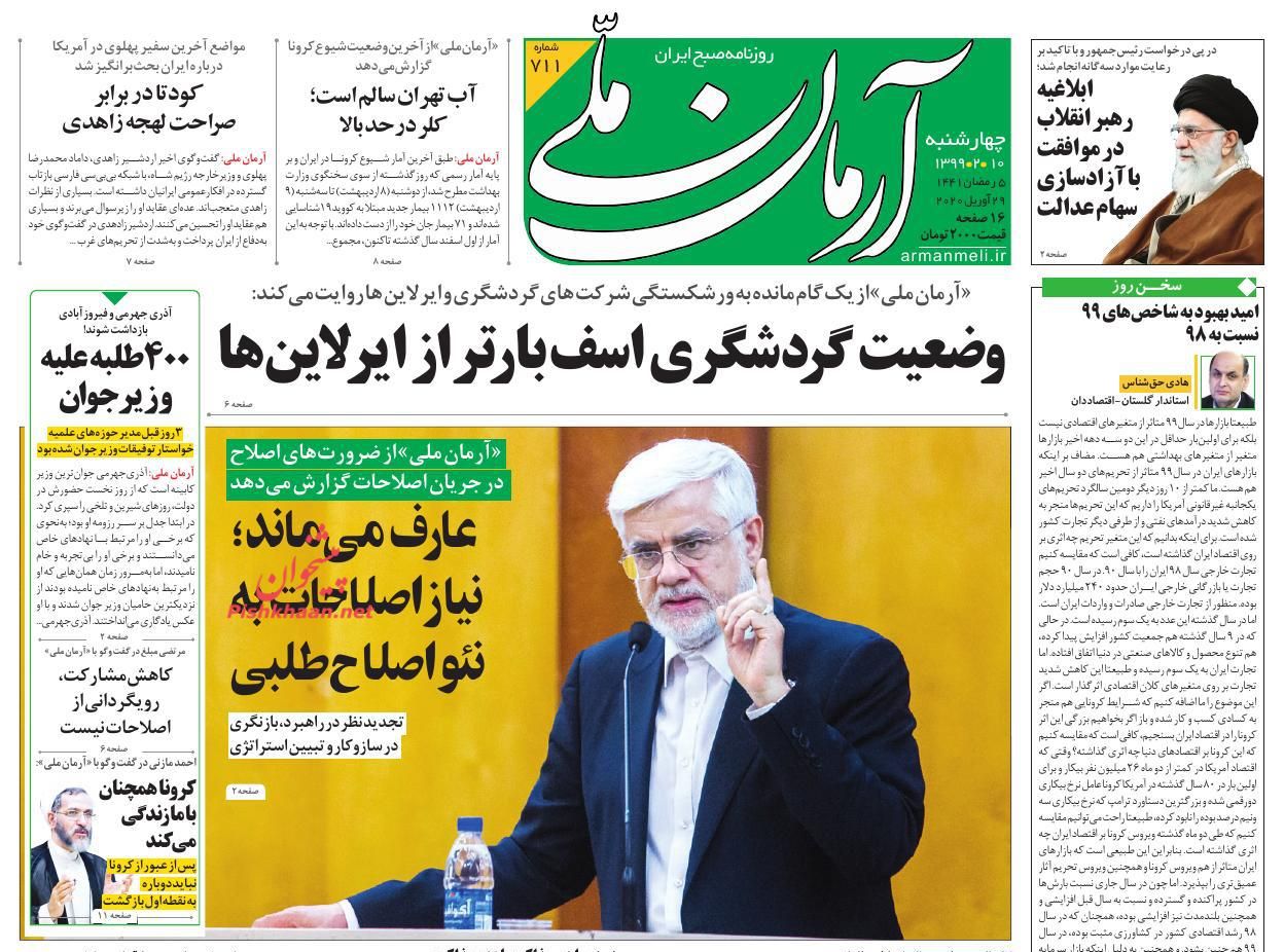 مبلغ: کاهش مشارکت،نشانه حمایت مردم از جبهه اصلاحات بود مبلغ: کاهش مشارکت،نشانه حمایت مردم از جبهه اصلاحات بود