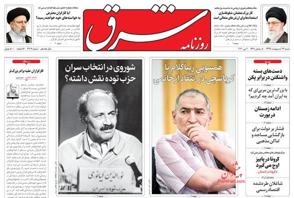وضع موجود ربطی به «خاتمی» ندارد،تقصیر «شورای نگهبان» است وضع موجود ربطی به «خاتمی» ندارد،تقصیر «شورای نگهبان» است