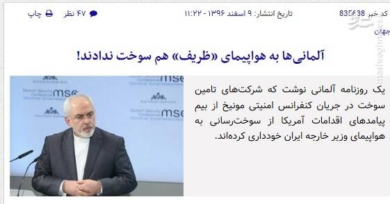 انفعال وزارت خارجه درمقابل آلمان انفعال وزارت خارجه درمقابل آلمان