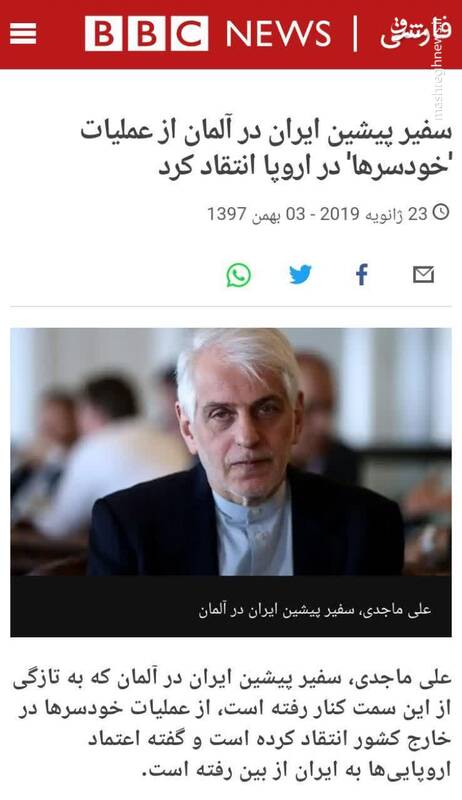انفعال وزارت خارجه درمقابل آلمان انفعال وزارت خارجه درمقابل آلمان
