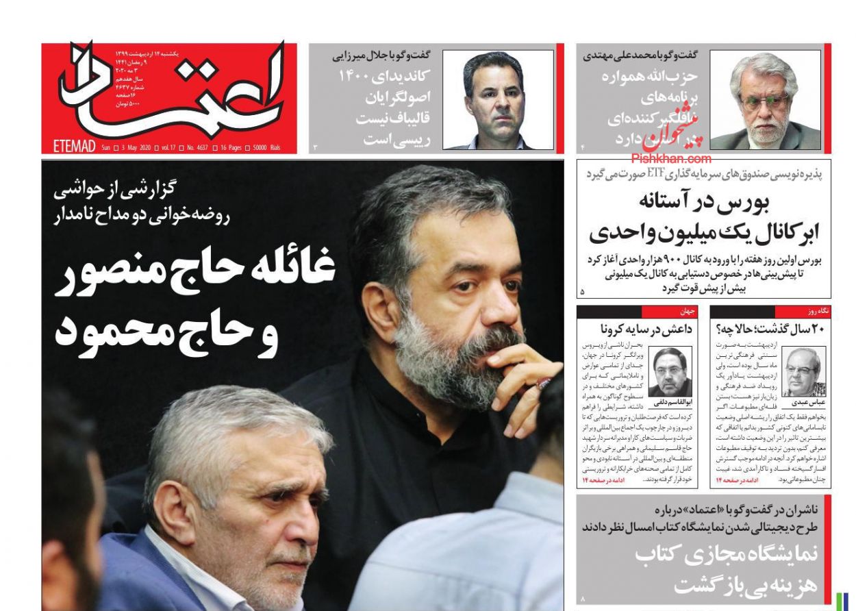 حمله «حامیان حرمت شکنی عاشورای ۸۸» به محمود کریمی حمله «حامیان حرمت شکنی عاشورای ۸۸» به محمود کریمی