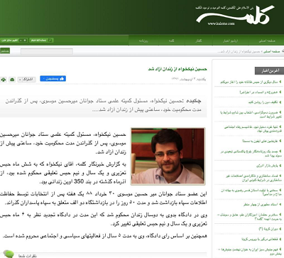 آیا عضو ستاد موسوی و محکوم فتنه ۸۸، مدیرعامل بزرگترین تولید کننده قیر خاورمیانه میشود؟ آیا عضو ستاد موسوی و محکوم فتنه ۸۸، مدیرعامل بزرگترین تولید کننده قیر خاورمیانه میشود؟