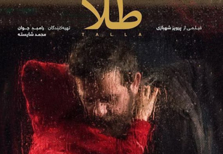 نمایش روابط نامشروع در فیلم